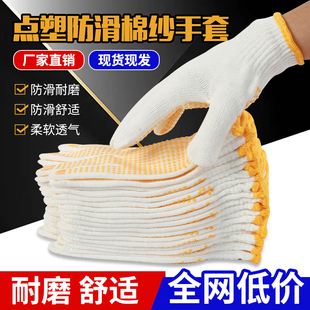 点胶皮丁腈棉线冬季男女开车工作家用耐磨防滑加厚一次性劳保手套
