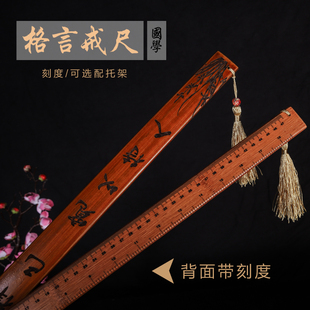 戒尺格言版家用竹子竹条竹制国学不以规矩教师女专用加厚加长竹板