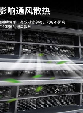 22 23款东风风行游艇汽车水箱防虫网防老鼠蚊虫柳絮中网保护网罩
