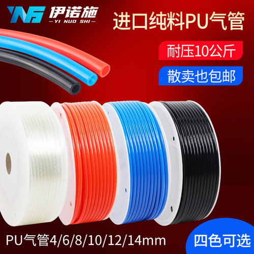 pu8mm软管10mm空压机6mm气动气泵压缩气管高压防爆管透明气管12*8