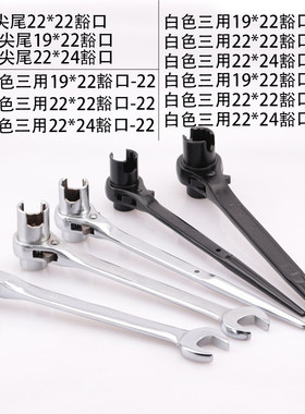 尖尾三用快速棘轮扳手开口U型豁口扳手架子工木工双向扳手1922套