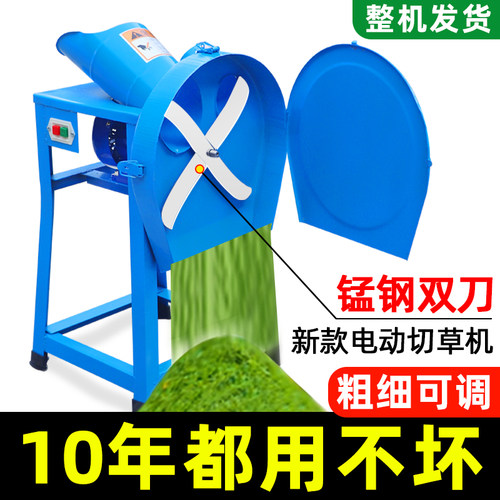 电动切草机铡草机家用养殖牛羊小型粉碎机饲料机打草猪草机碎草机