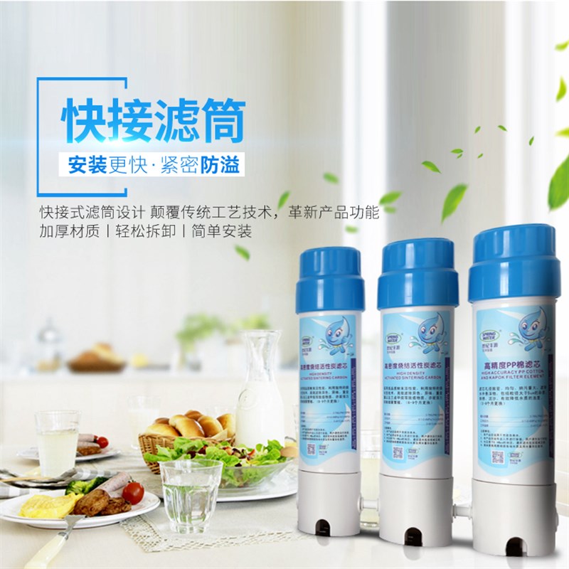 世纪丰源饮水机滤筒 快接式过滤桶 卡接式滤筒图片