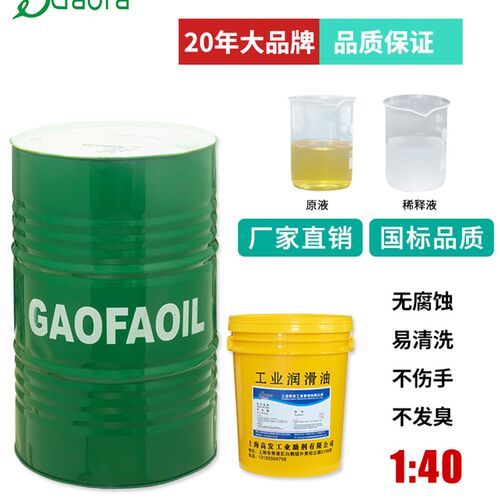 39切削液冷却液防锈铸铁磨削液攻丝机冷却液皂化油乳化油皂化油