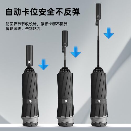 全自动机械反向折叠雨伞男女士节节收加固加厚抗暴风雨专用遮阳伞