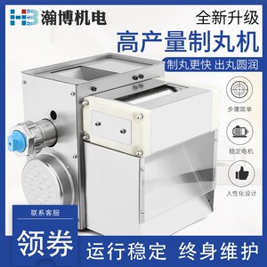 瀚博小型中药制丸机家用珍珠粉圆水丸制作机商用全自动搓条药丸机