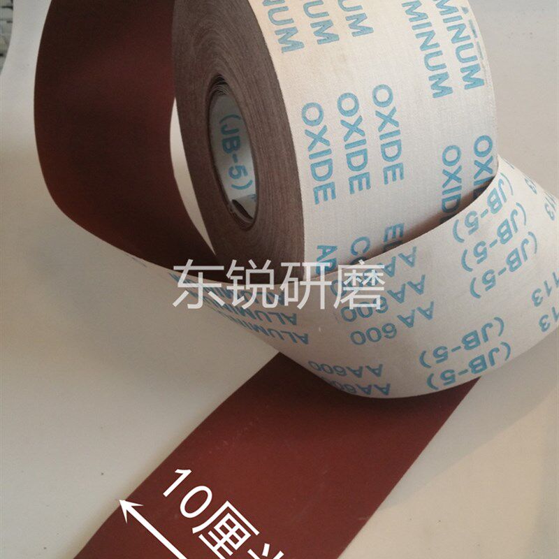 砂布卷软布卷JB-5手撕软砂皮沙布卷带800目木工油漆根雕佛珠砂纸