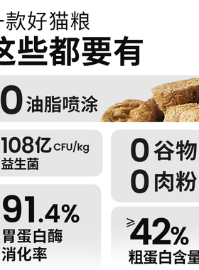 养了个毛孩全价低温烘焙猫粮无谷成猫幼猫高蛋白益生菌烘培粮低敏