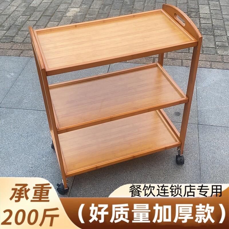 菜架火锅店专用三层商用摆菜盘厨房放菜架子楠竹实木置物架子餐车