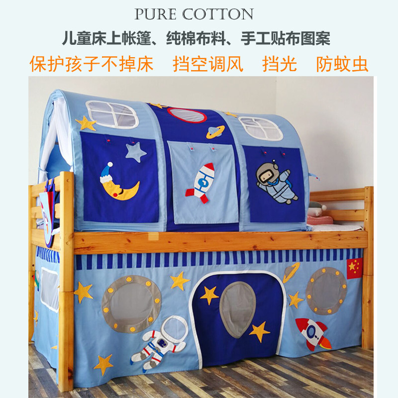 床上帐篷上下床布幔儿童床床蓬围帘床童床房子游戏屋半高床布艺品