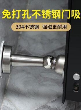 门吸免打孔强磁隐形地吸卫生间304不锈钢门挡阻门吸门器防撞门碰