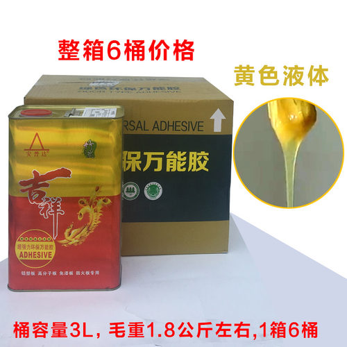 吉祥环保型万能胶多功能塑料金属强力胶粘的牢木工胶铝塑板胶桶装