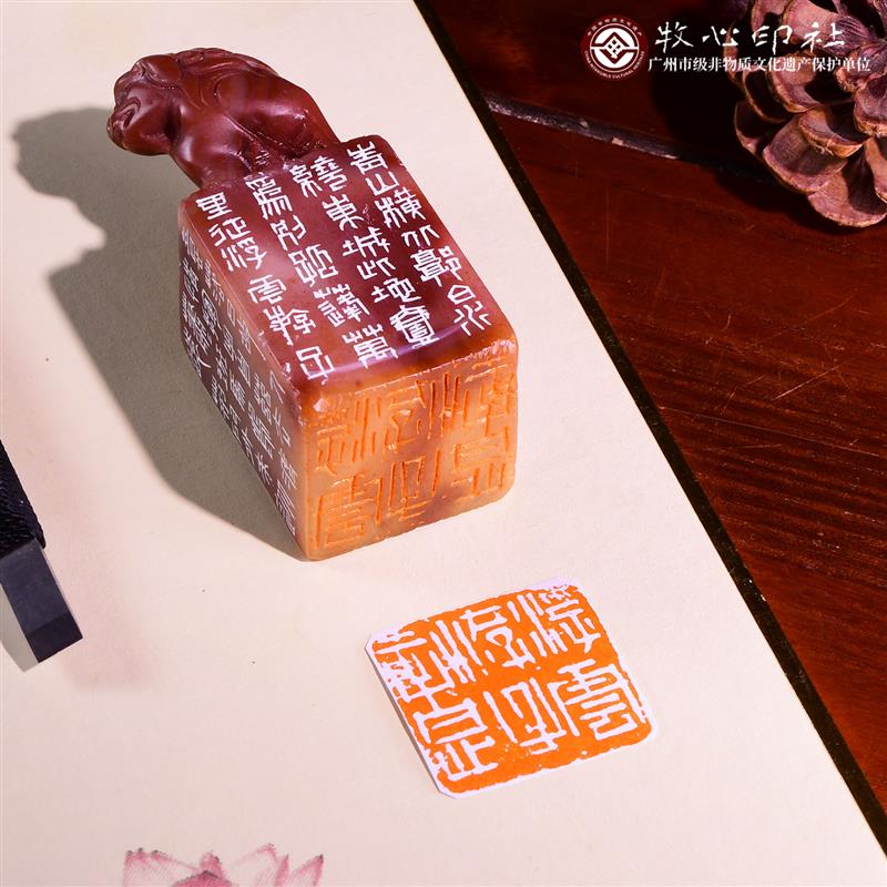 牧心印社雷鸣手工定制篆刻印章书法国画闲章金石姓名私章加急石料