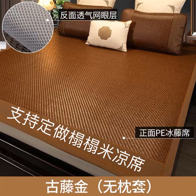 夏季加厚藤席榻榻米炕席拼接床定做加长加大尺寸凉席定制新款