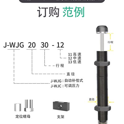 国产缓冲器J-WJC/WJG1210 14101612 2016 2021 2525 2725