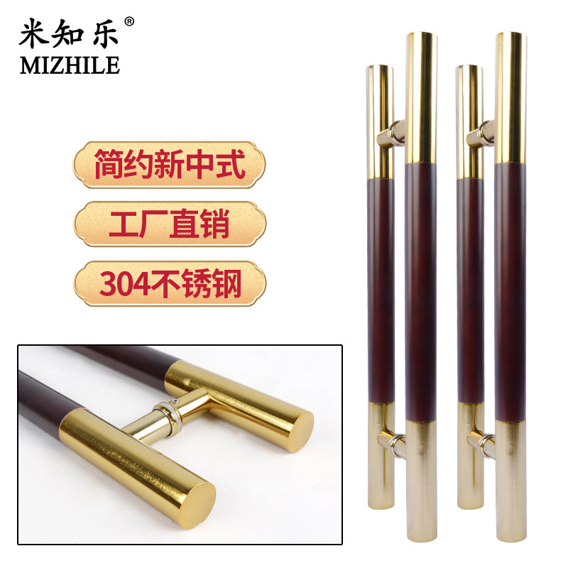 304加厚不锈钢玻璃门拉手原木中式推拉实木圆管把手木质对装地弹