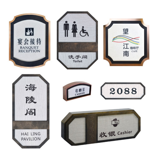 亚克力金属组合标识标牌高档酒店标志牌成套洗手间门牌包厢牌定制