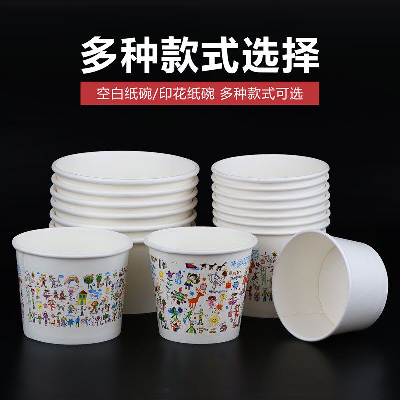 一次性加厚防漏纸碗带盖520m订做双淋膜芋圆刨冰打包碗包邮