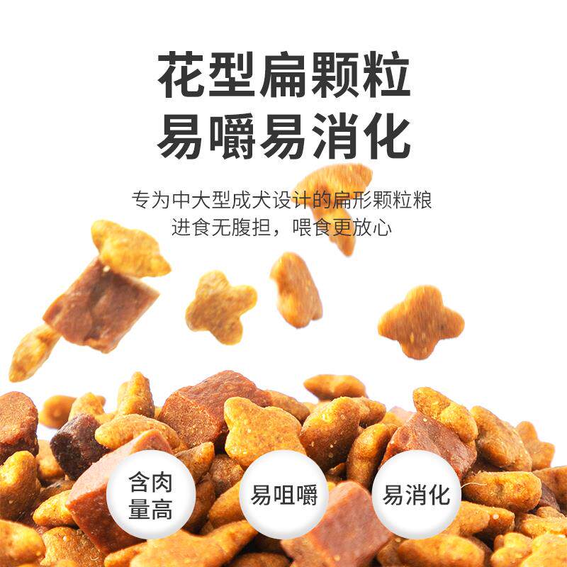 疯狂小狗牛肉香菇肉粒双拼狗粮40斤装金毛拉布拉多边牧大型犬成犬