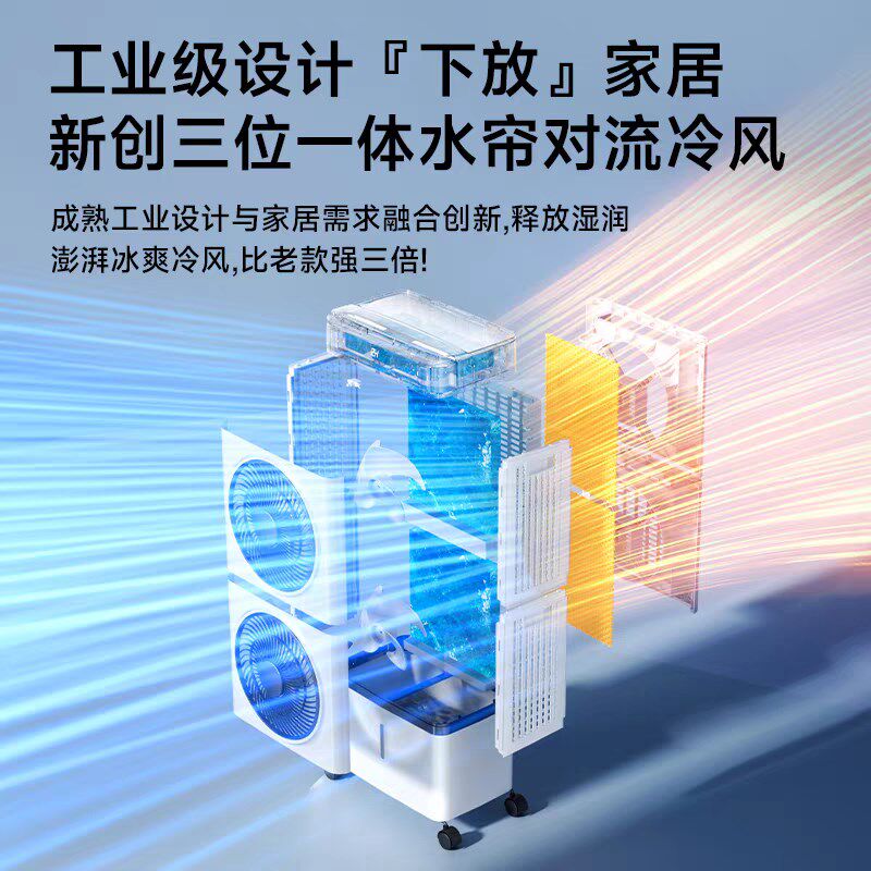 空调扇冷风扇家用制冷塔扇卧室水冷冷风机宿舍移动小空调风大静音