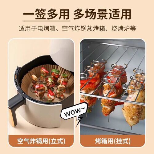 空气炸锅烤架家用304不锈钢立式烤签烤鸭炉烤肉架肉串架烤串支架