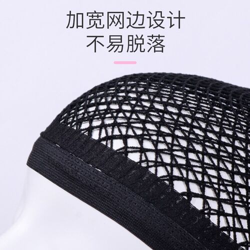 假发韩国发网女固定头发专用长发压发帽隐形发网帽网纱弹力发网套
