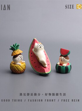 遇见丨躺西瓜猫凤梨系列创意可爱桌面车载摆件手工手绘有趣礼品