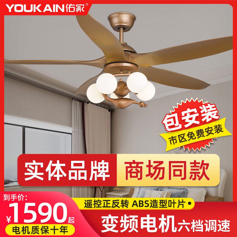 佑家带灯电风扇吊灯餐厅客厅卧室北欧欧式中式变频风扇灯吊扇灯