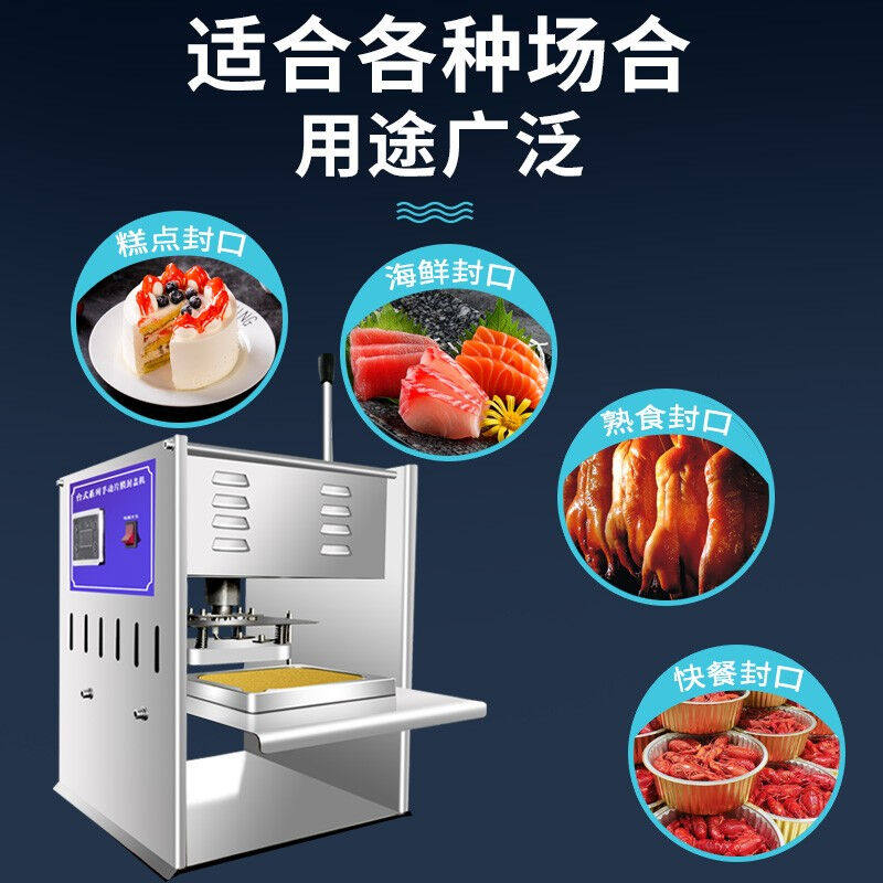 铝箔餐盒封口机外卖保温盒打包机小火锅龙虾海鲜包装机铝盒锡盒纸