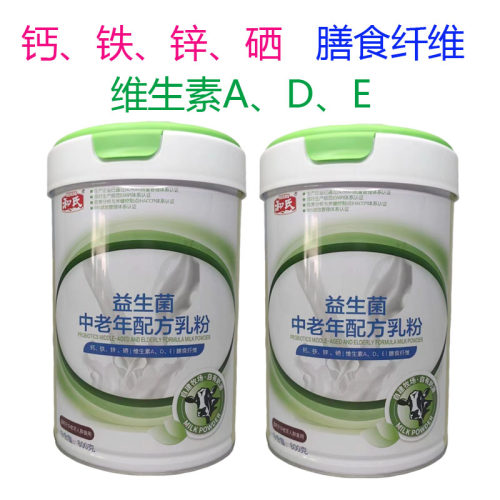 和氏益生菌中老年配方乳粉800克罐装无蔗糖中老年奶粉成人奶粉
