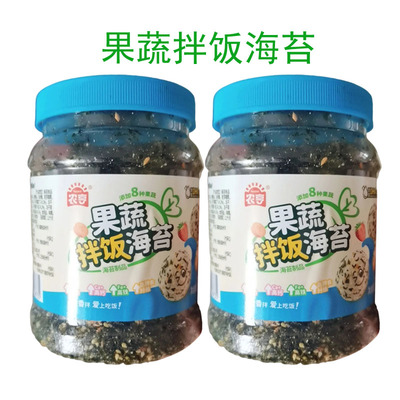 农亨DHA果蔬拌饭海苔碎238gx2罐儿童下饭海味紫菜零食8种果蔬包饭