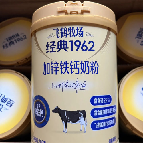 飞鹤牧场经典1962加锌铁钙奶粉全家奶粉成人奶粉早餐奶粉
