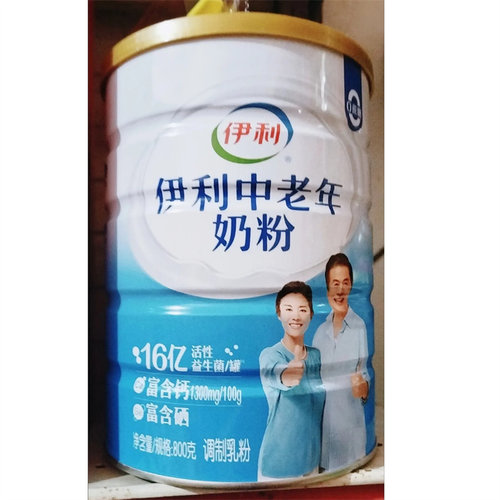 伊利中老年奶粉800gx2罐礼盒中老年益生菌富硒高钙营养奶粉