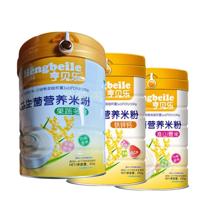 亨贝乐益生菌营养米粉婴儿辅食高铁婴幼儿米粉宝宝米糊高钙铁锌