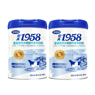 完达山1958富硒高钙木糖醇中老年奶粉800gx2罐成人男女奶粉