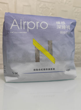 小N安睡裤产妇夜安裤防漏安心裤短裤式夜用经期多卫生巾月子用品