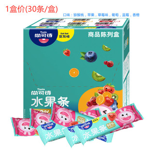 尚可诗水果条30条混合口味可选儿童宝宝健康零食小吃水果棒包邮