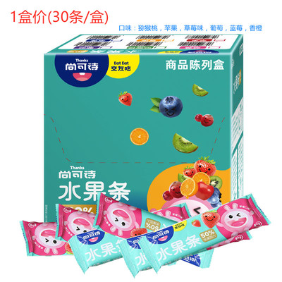 尚可诗水果条30条混合口味可选儿童宝宝健康零食小吃水果棒包邮