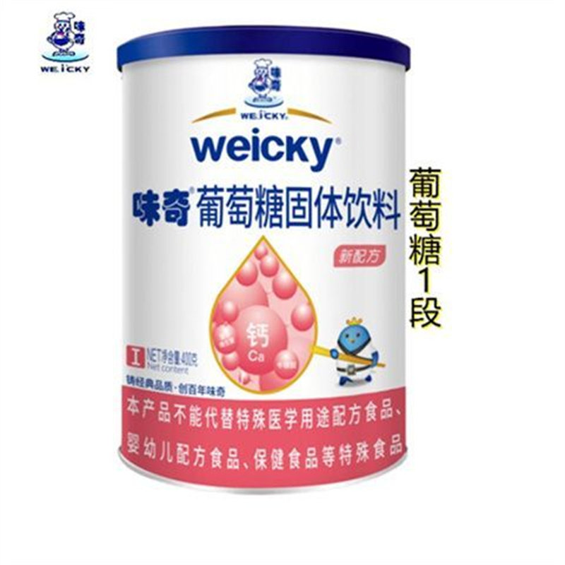 味奇葡萄糖 营养易吸收粉状儿童辅食 固体饮料包邮