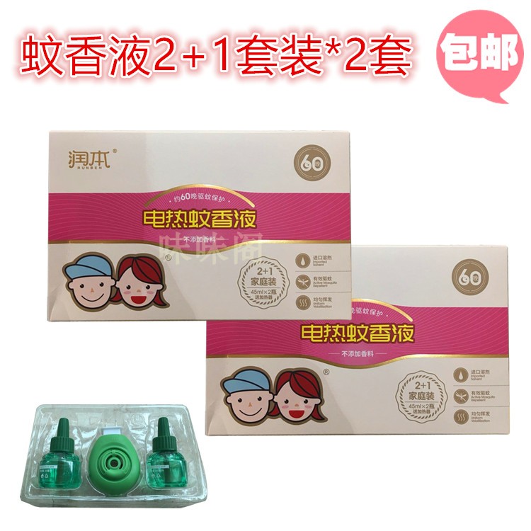 润本加热器蚊香液组合价
