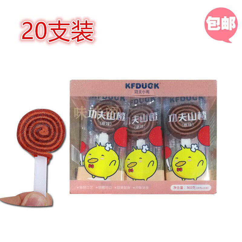 功夫小鸭 山楂棒棒糖20支装 功夫山楂卷 卷糕 原味/草莓