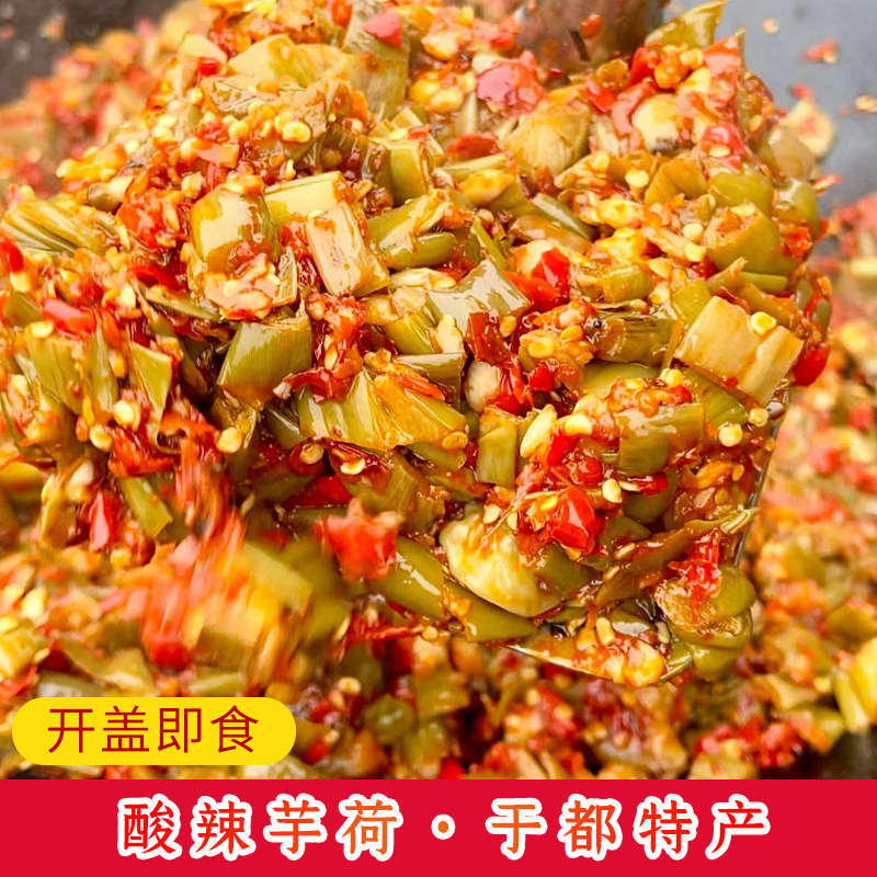 赣南特产酸辣芋荷梗腌菜花里草涧农家下饭菜泡菜酸芋苗开胃香辣酱