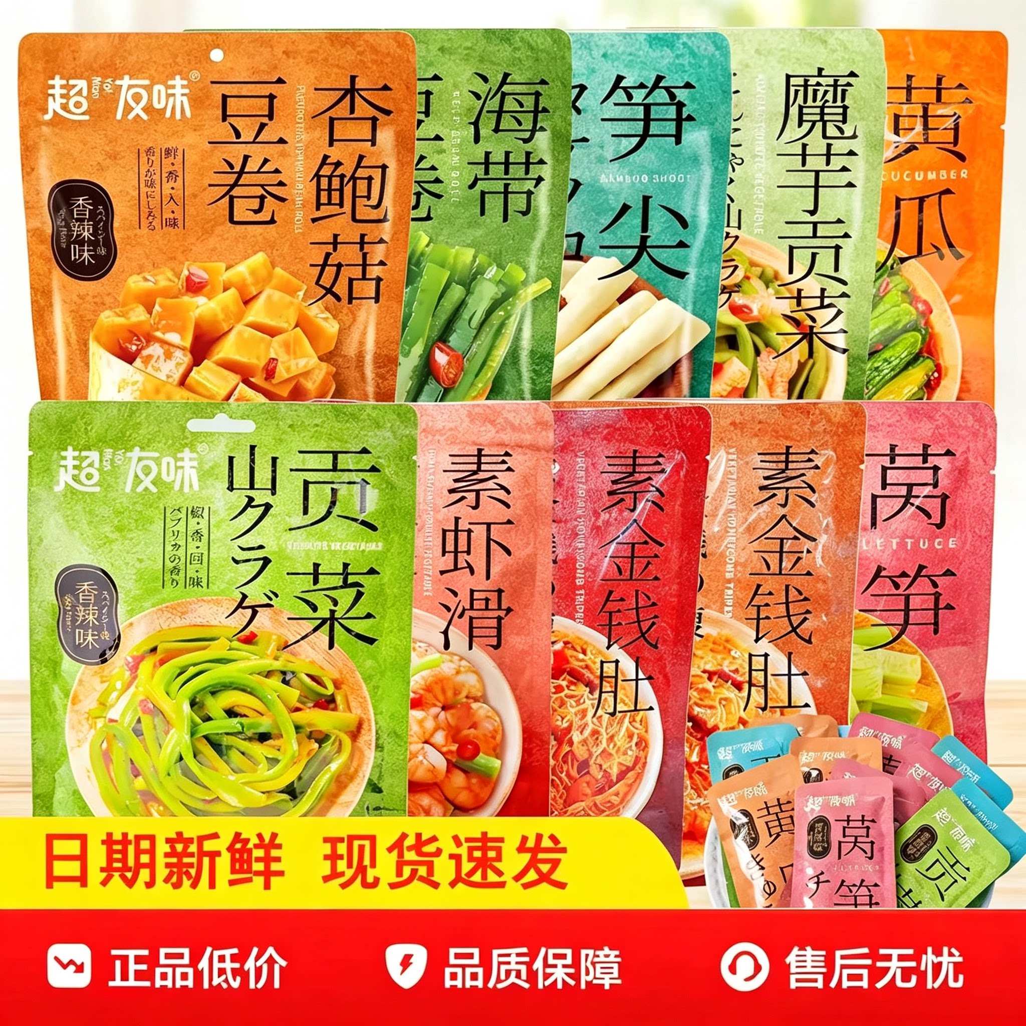 超友味黄瓜贡菜干即食凉拌下饭菜蔬菜干