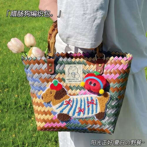 网红腊肠狗编织包复古纯手工竹节菜篮子拎提包伴手礼度假风沙滩包
