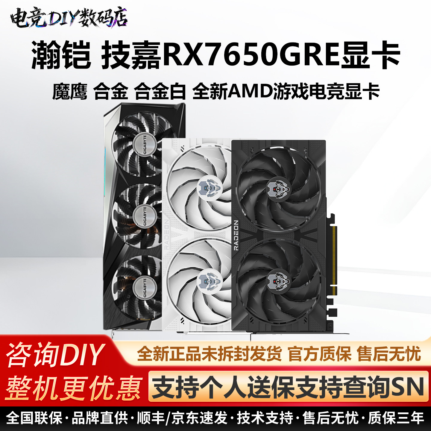 瀚铠RX7650GRE白合金双风扇全新台式机AMD游戏电竞设计独立显卡