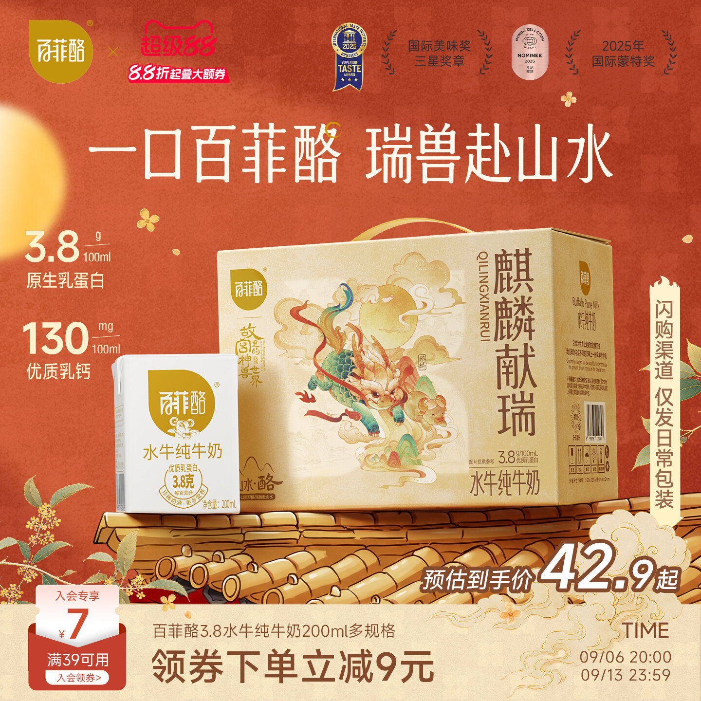 百菲酪水牛纯牛奶200ml*20盒牛乳早餐奶儿童学生成长营养奶整箱