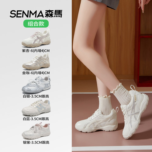 森马内增高水钻老爹鞋女透气