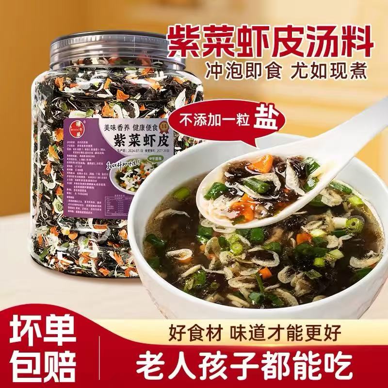 立减30元【低价抢!两罐】紫菜虾皮汤冲泡即食虾米紫菜馄饨汤料包