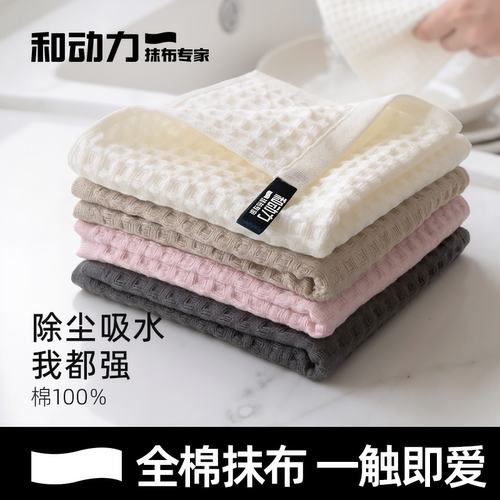 和动力厨房不易沾油吸水抹布
