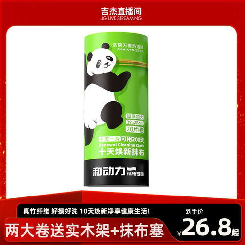 和动力一次性抹布加厚加大